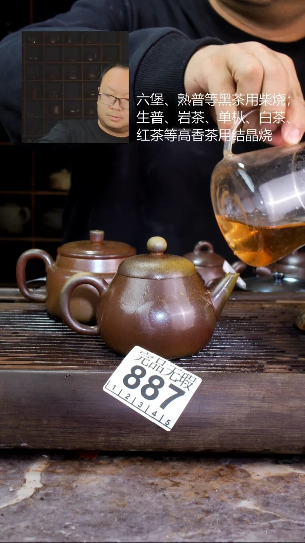 壶四大名陶钦州坭兴陶887