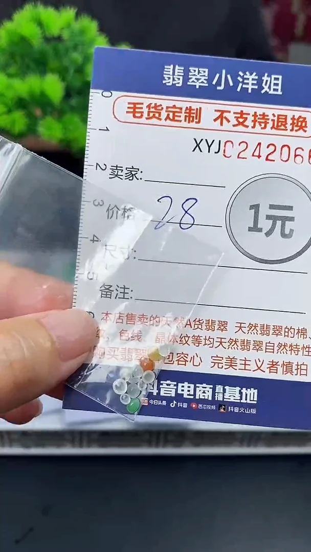 翡翠未镶嵌颈饰批量货品多样性发其一/2066