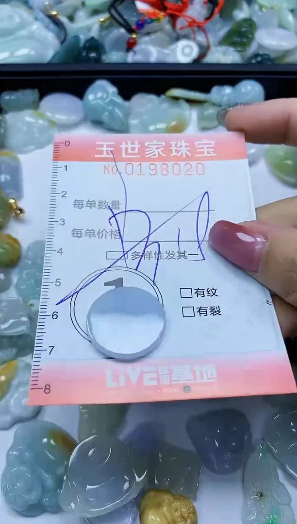 【闪购商品】翡翠颈饰未镶嵌闪购0198020多样性发其一