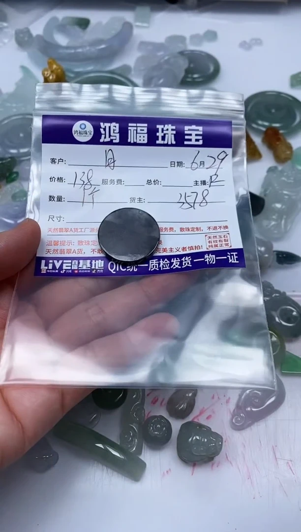 翡翠挂件未镶嵌?***️乌鸡无事牌