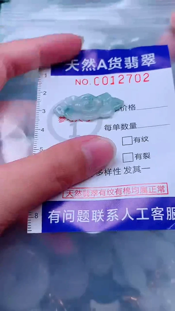 吊坠(不含链)未镶嵌翡翠1