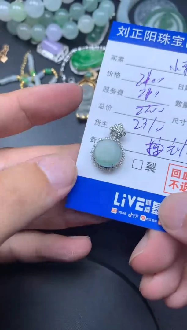 颈饰18K金镶嵌翡翠阔****菜一心商品不退不换