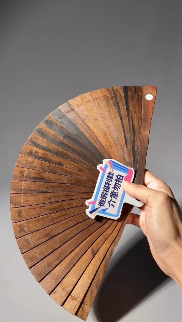 其他楠木（金丝楠）心***觉306号18cm乌木金丝楠小叶桢楠扇子