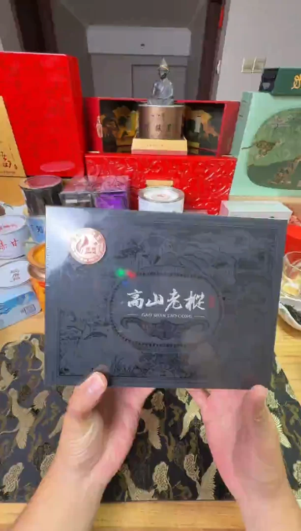 水晶玻璃吸管款高山老枞礼盒50g