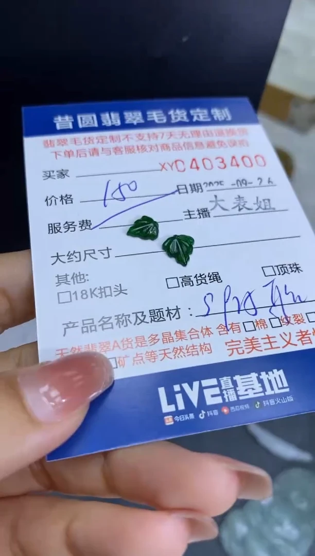 银S925镶嵌定制翡翠翡翠403400