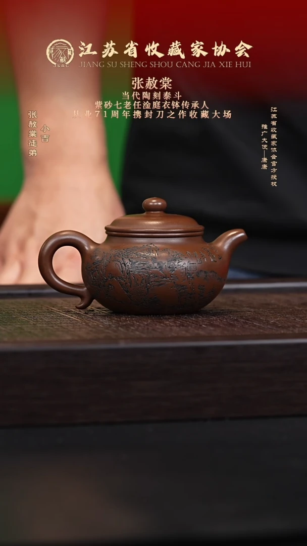 茶壶紫砂宜兴紫砂壶ZST2590
