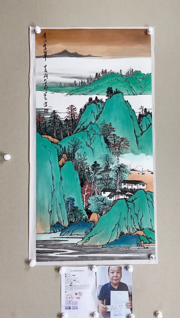 【闪购商品】国画138*68 宋玉宋玉宋玉宋玉宋玉