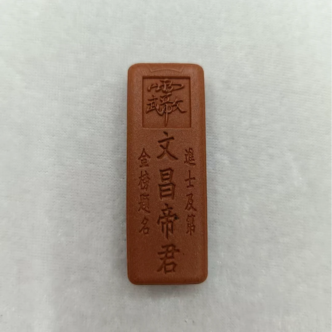 【文昌帝君】红麝香 古法合香牌