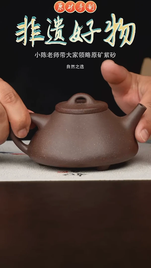 茶壶紫砂宜兴原矿紫砂手工壶（封釉）