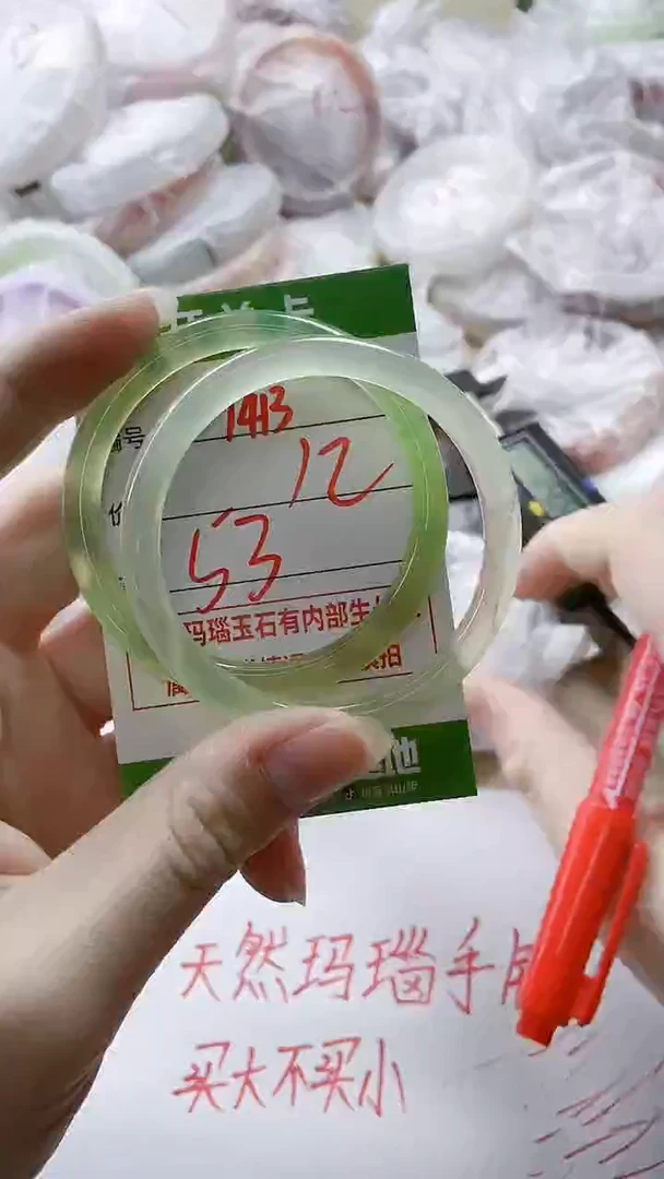 【闪购商品】玛瑙/玉髓手镯未镶嵌1413