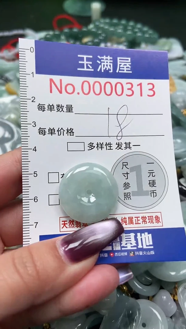 颈饰未镶嵌翡翠313