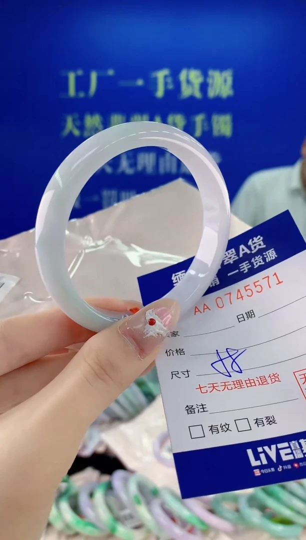 未镶嵌手镯翡翠71