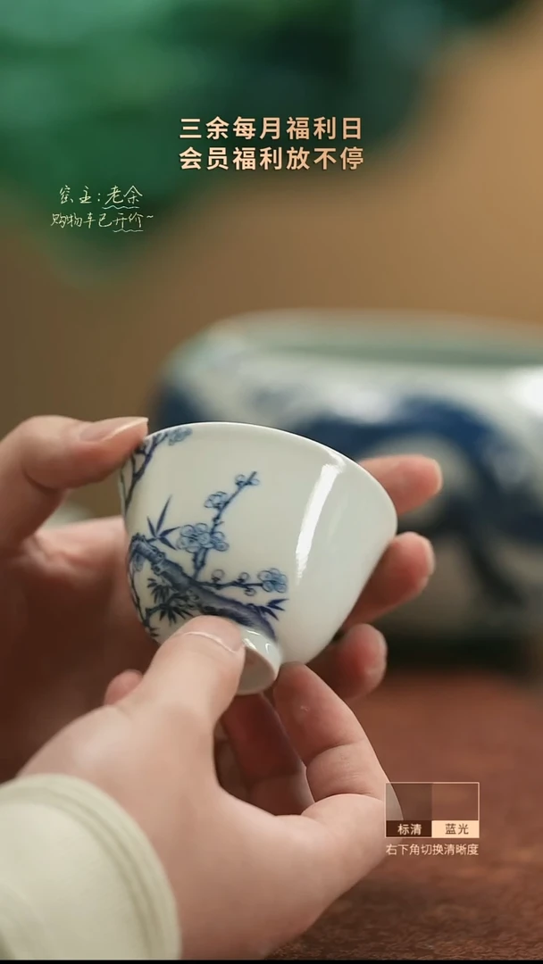 【闪购商品】杯9213   三余会员日专属器皿