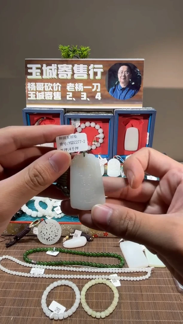 和田玉未镶嵌吊坠(不含链)【杨哥甄选】新疆和田玉吊坠YGDZ277-2