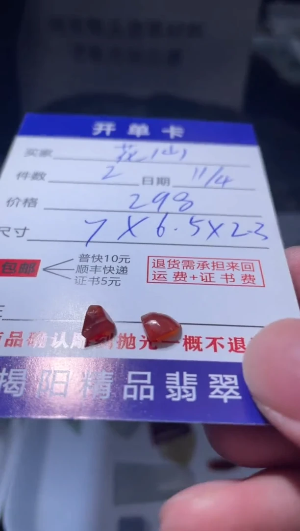 未镶嵌定制翡翠花**诗翡翠边角料