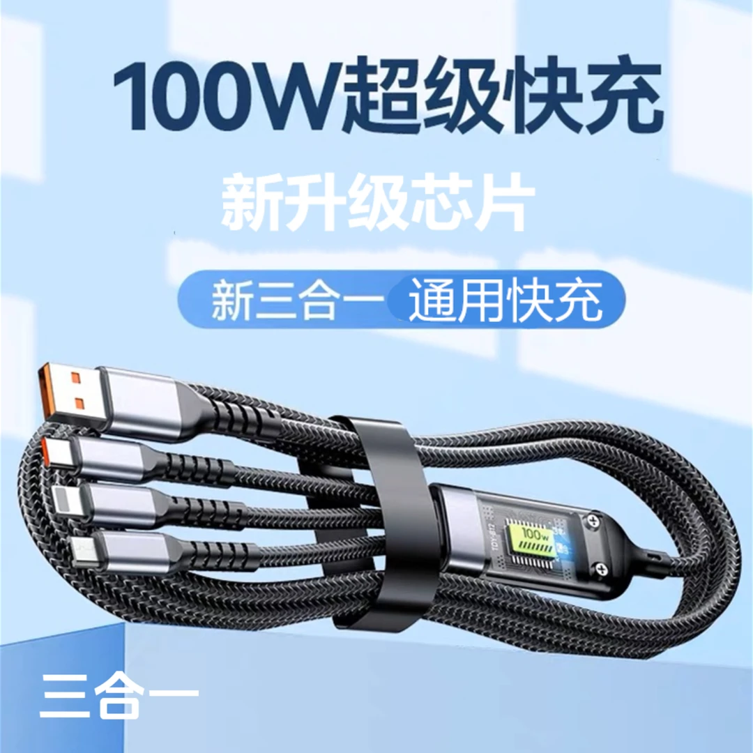 【主播补贴】三合一充电线透明中卡一拖三适用华为荣耀数据线