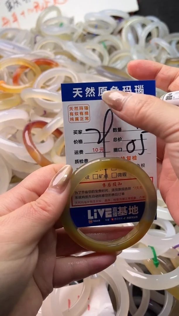 手镯玛瑙/玉髓未镶嵌292