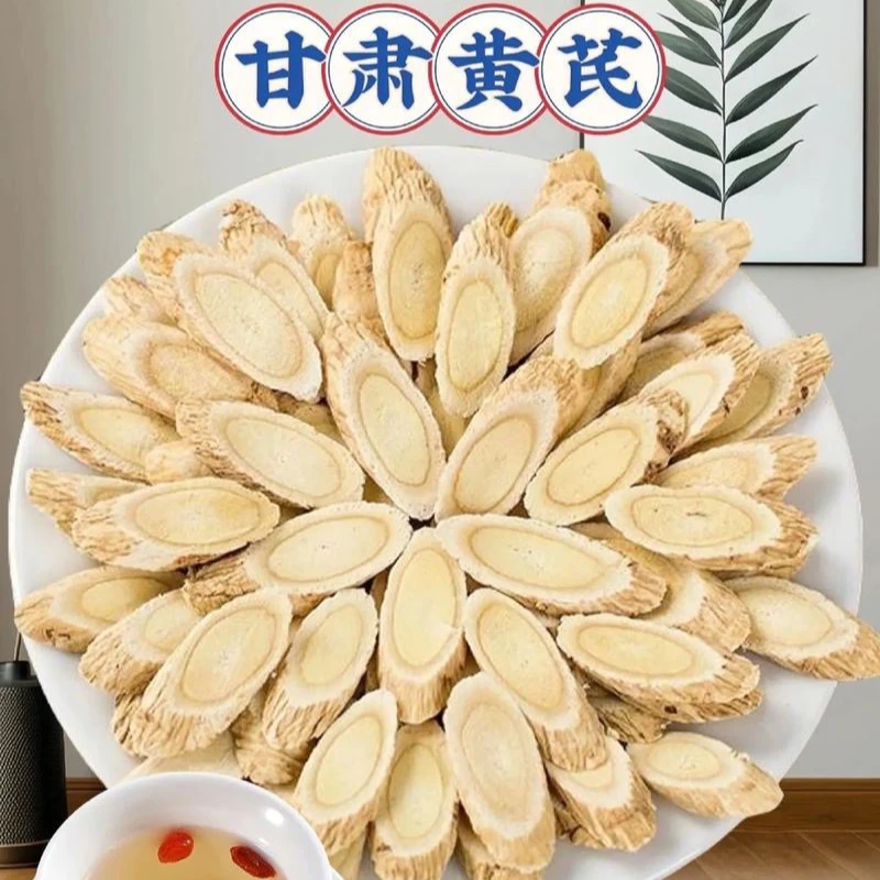 甘肃岷县正宗黄芪可泡水煲汤干嚼
