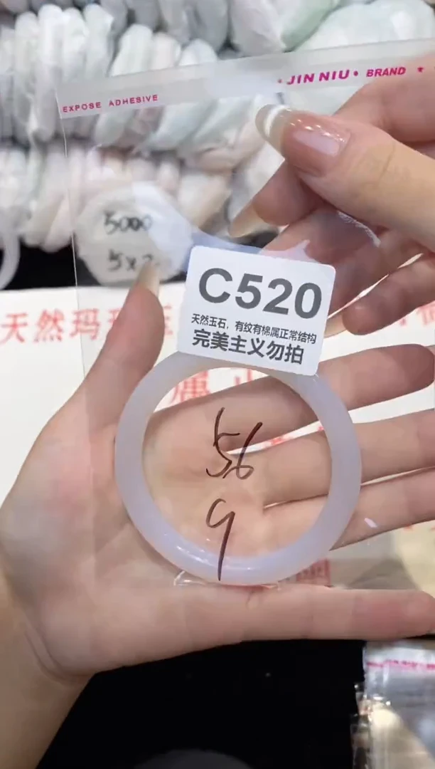 手镯玛瑙/玉髓未镶嵌56