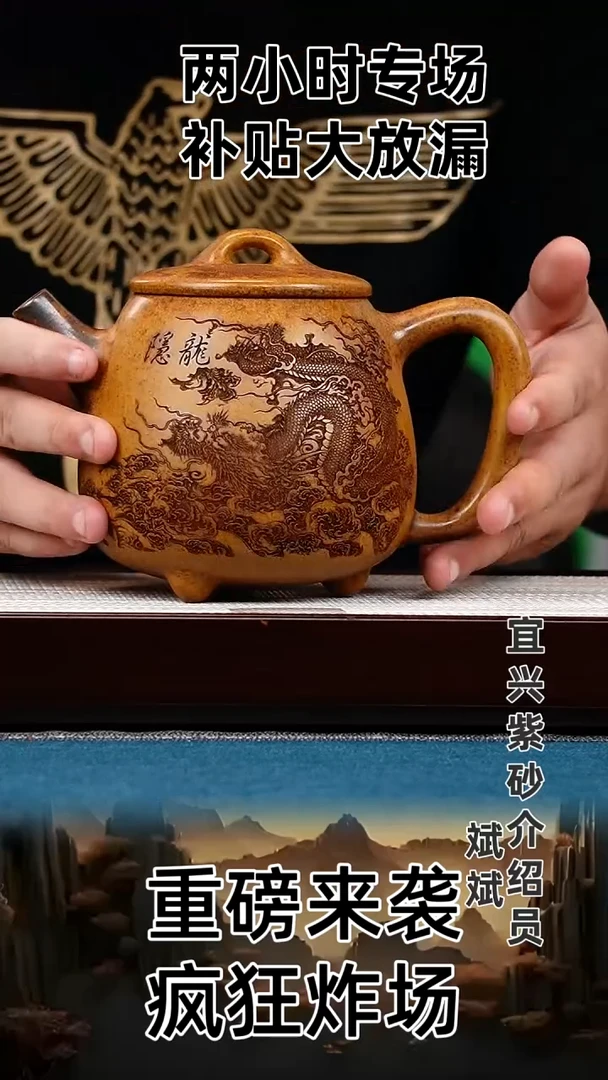 茶壶紫砂高瓢 黄金段 隐龙