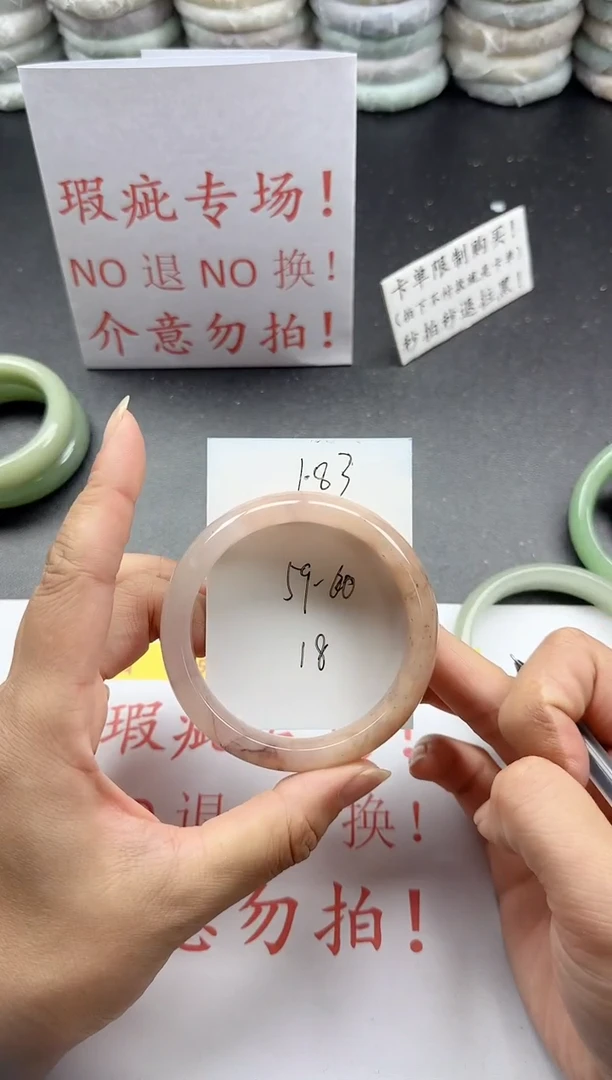 未镶嵌手镯石英质玉183+瑕疵专场