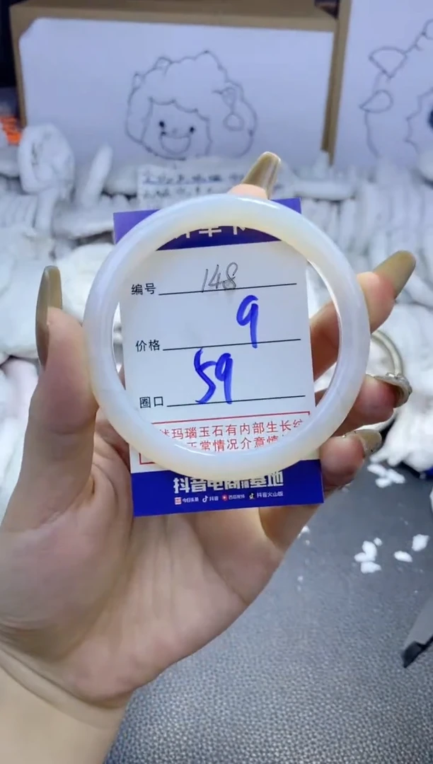 手镯玛瑙/玉髓未镶嵌148