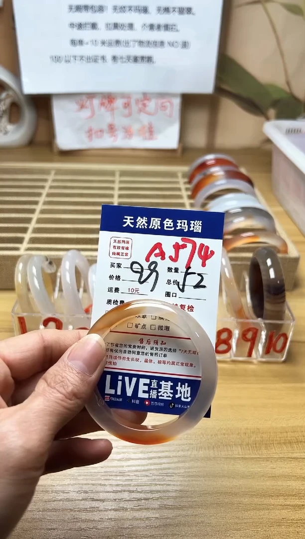 【闪购商品】玛瑙/玉髓手镯未镶嵌A574