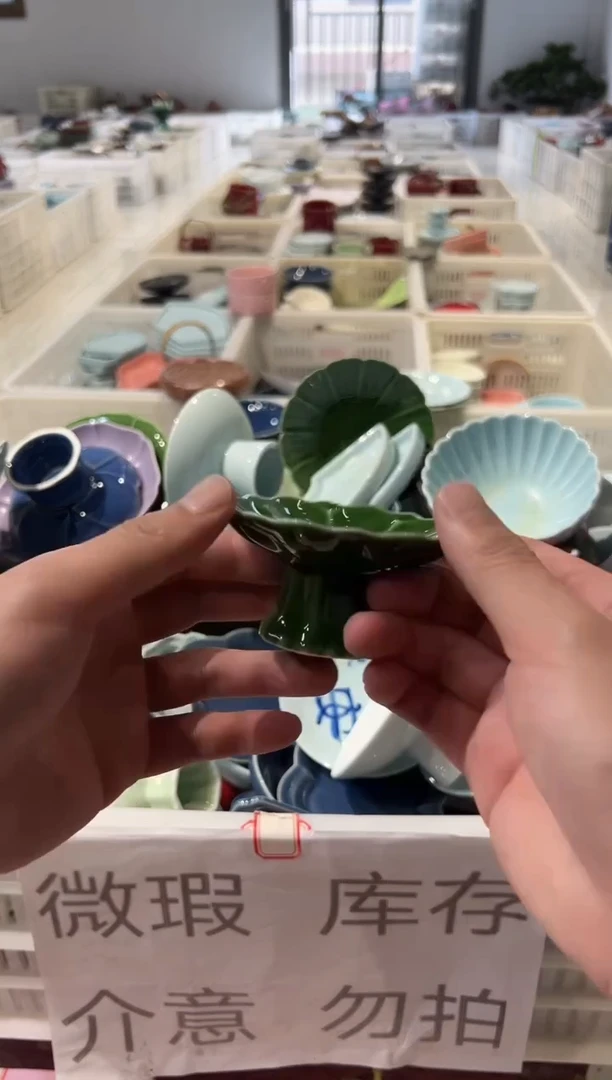 瓷片微瑕商品，介意勿拍