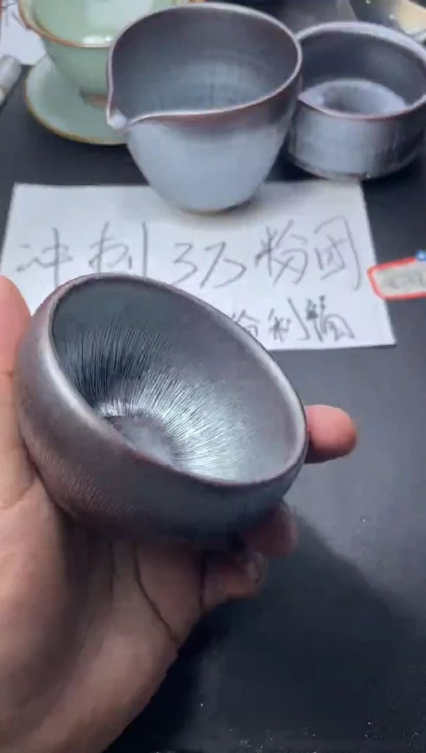 茶盏140（叶紫建盏