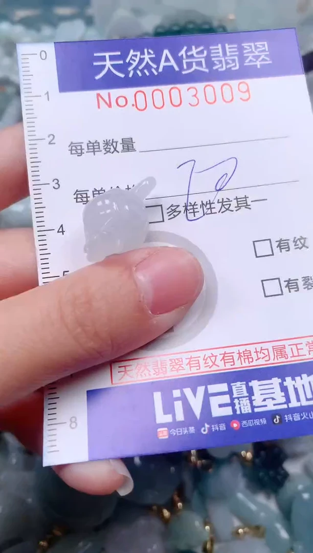 【闪购商品】翡翠挂件未镶嵌00003009