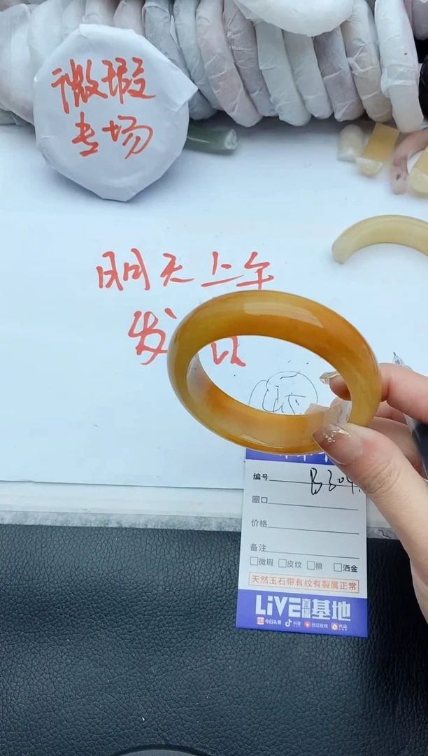 【闪购商品】石英质玉手镯未镶嵌B304+58/59