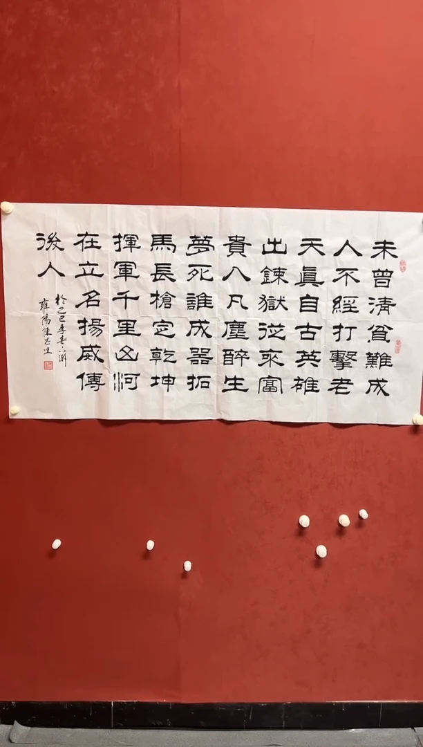 书法陈老师  138*68