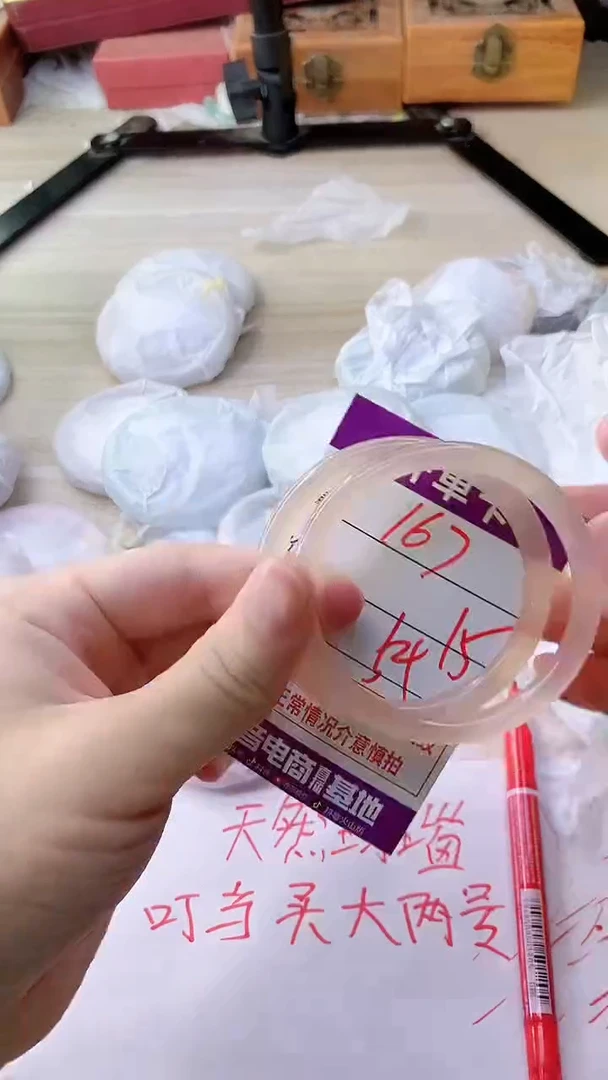 手镯玛瑙/玉髓未镶嵌167