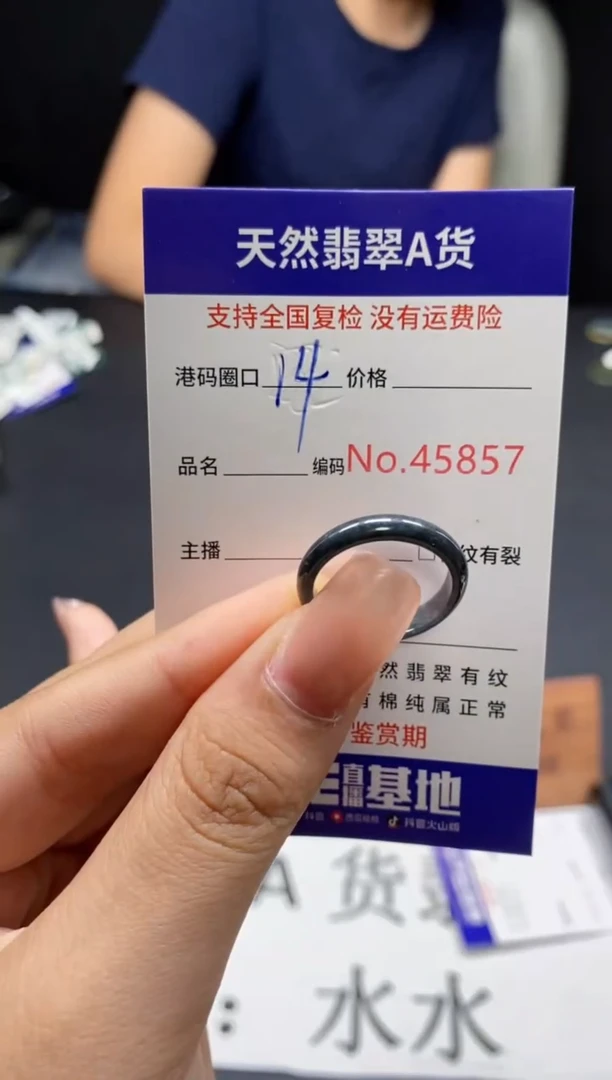 未镶嵌戒指翡翠天然A货翡翠5857