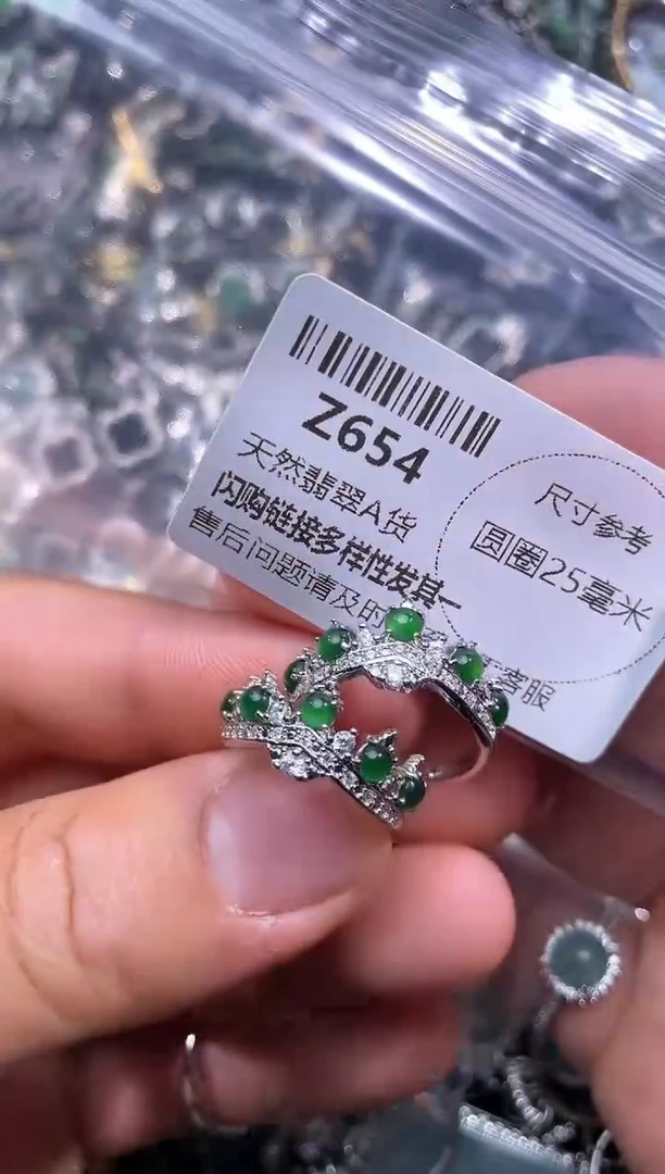【闪购商品】翡翠颈饰未镶嵌Z654戒指 多样性发其一