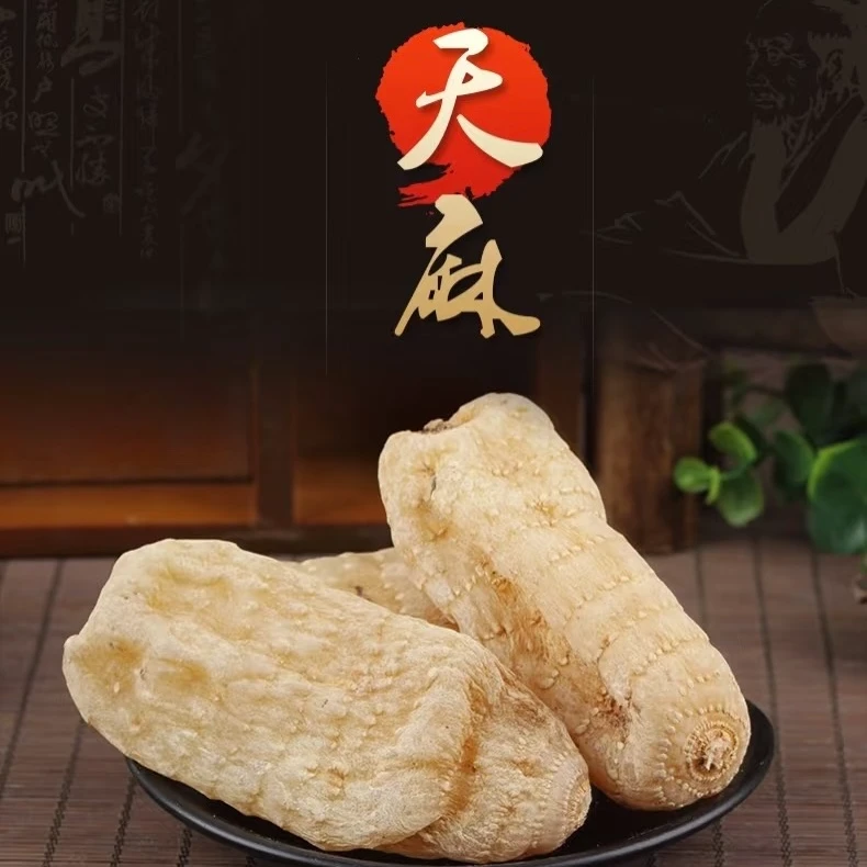 罗黑黑山货【干天麻/代磨粉】云南昭通天麻可煲汤搭配三七