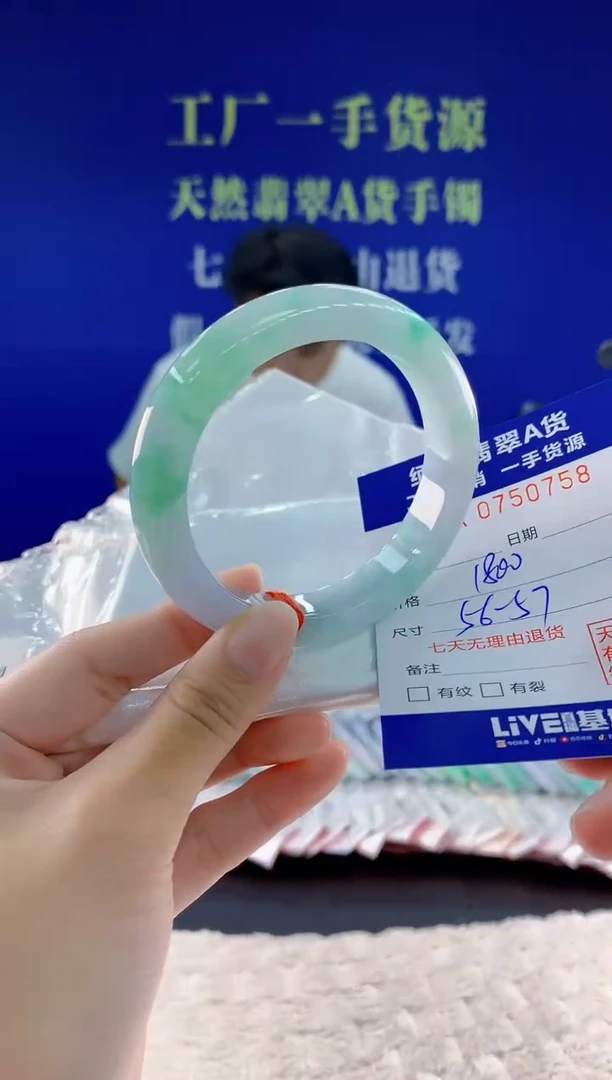 未镶嵌手镯翡翠58