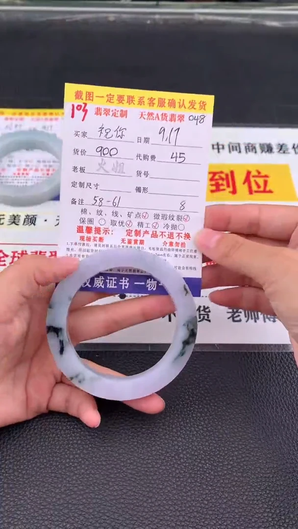 未镶嵌定制翡翠祝**安103#翡翠手镯定制链接