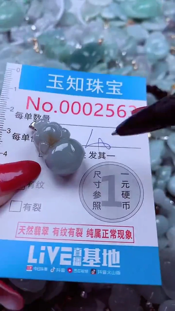 吊坠(不含链)未镶嵌翡翠2563