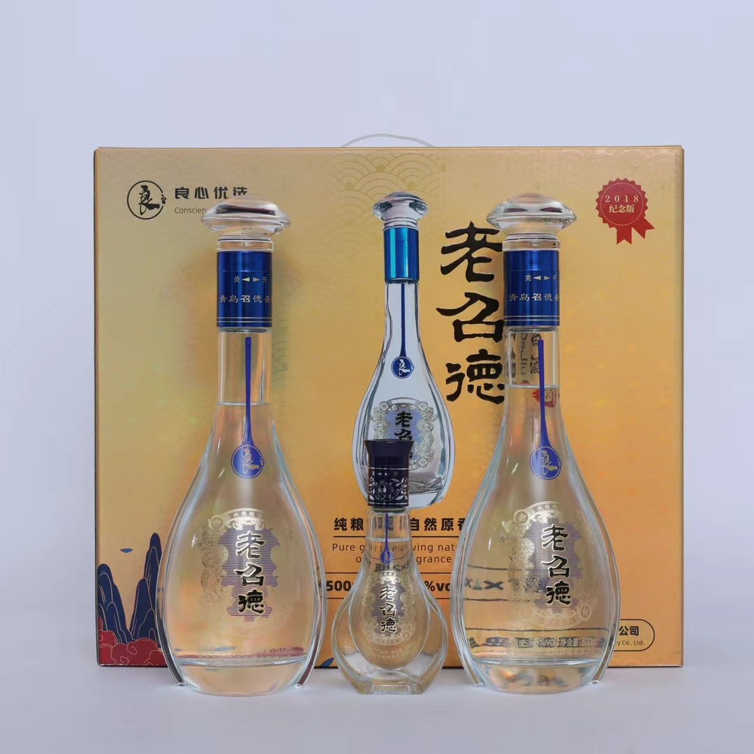 Zdsdn/召德圣迪纳老召德 2018纪念版 2瓶53度+1瓶71度52度
