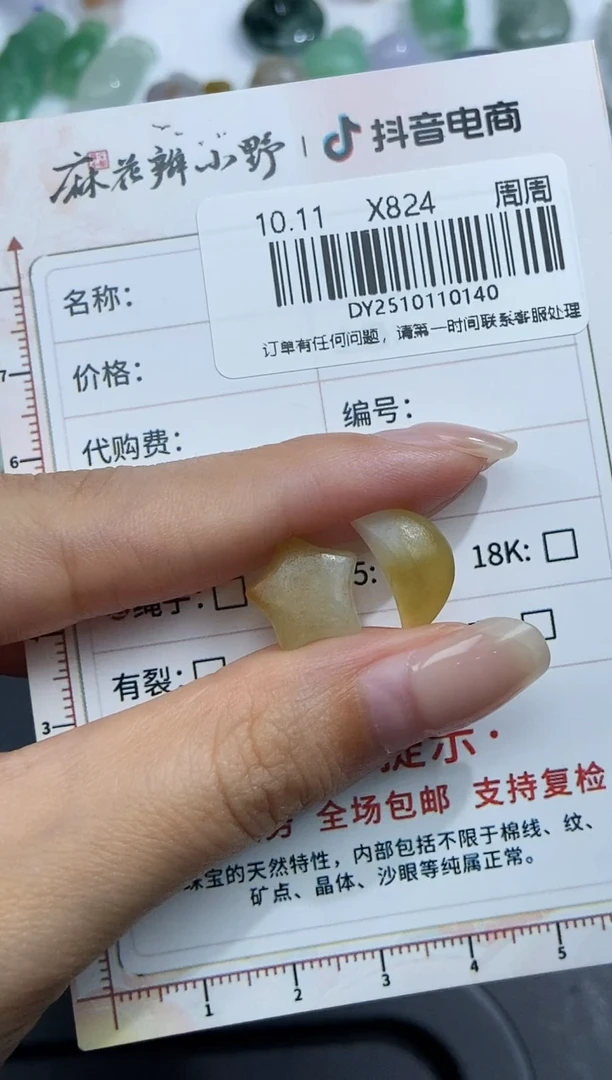 未镶嵌定制翡翠天然翡翠A货140