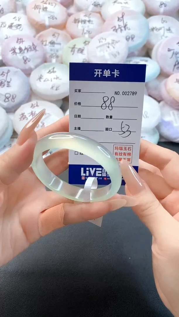 手镯玛瑙/玉髓未镶嵌2789圈口53