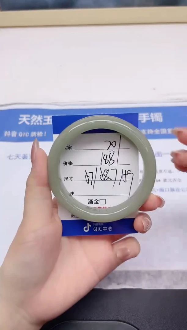 石英质玉手镯未镶嵌201-58.7