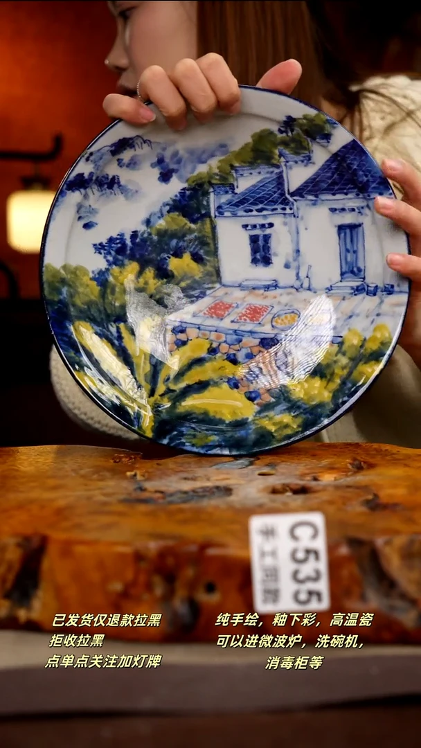 C535新十二器瓷器