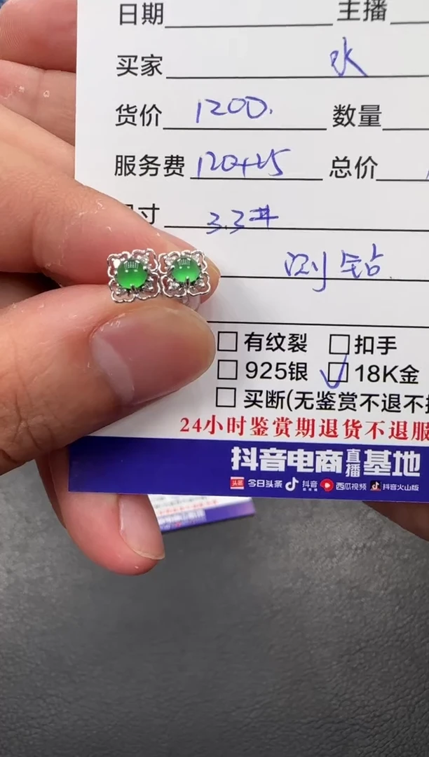 18K金镶嵌翡翠耳饰水**山耳饰