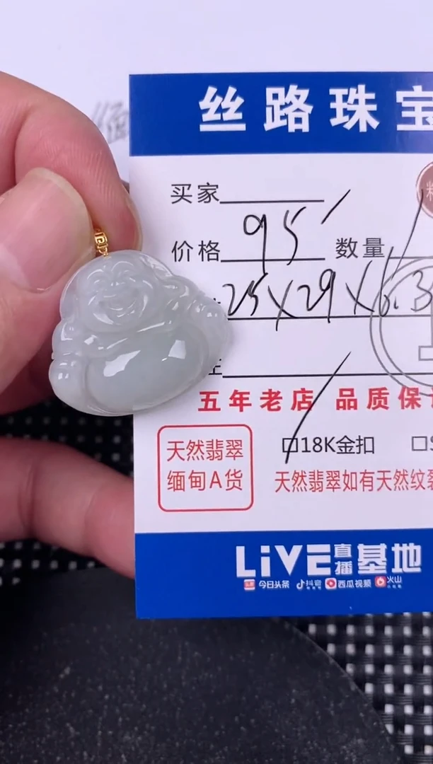 翡翠18K金镶嵌颈饰挂件