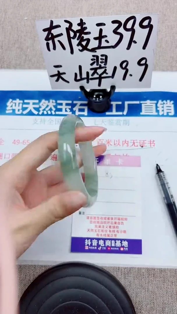 未镶嵌手镯石英质玉A83-61.62