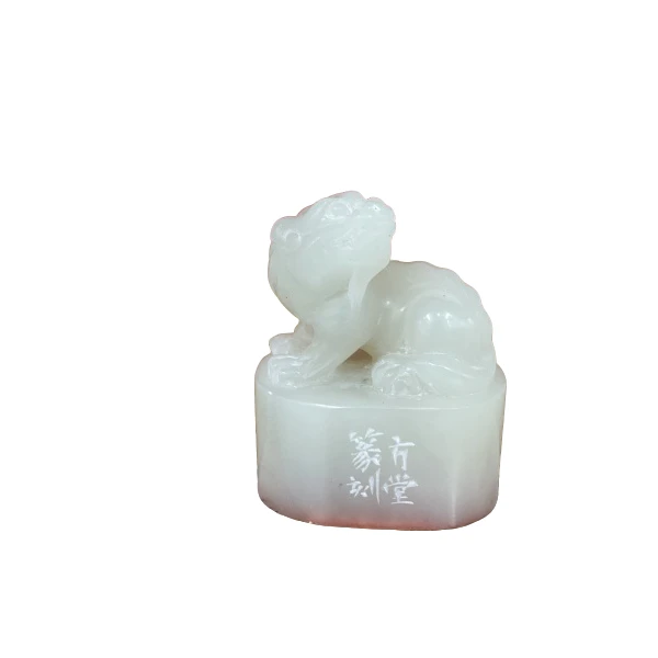 篆刻侯宇洲X44057日有一泉惟买书