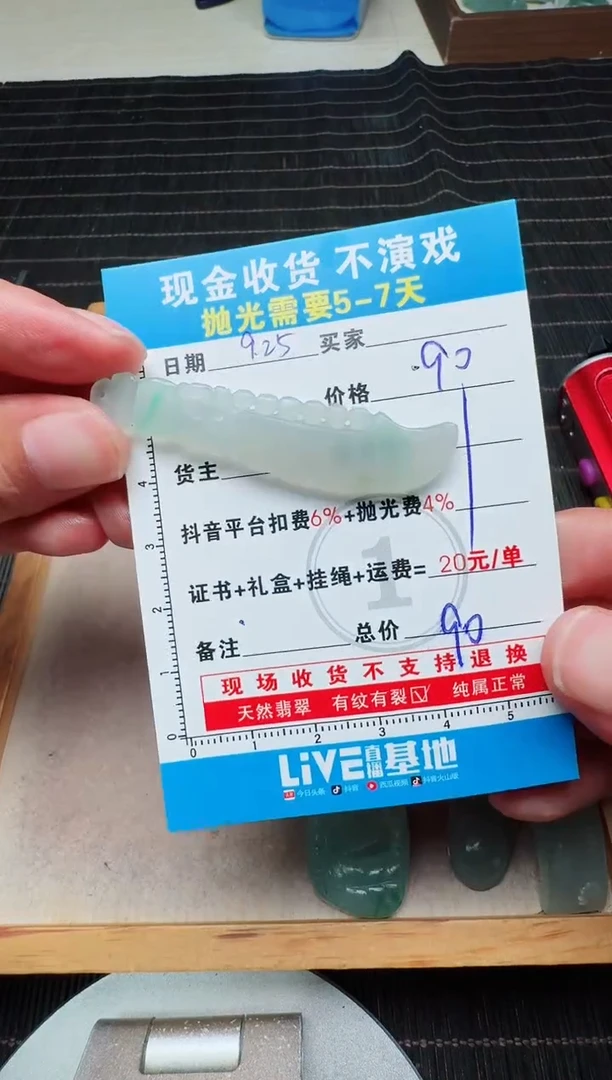 未镶嵌定制翡翠丰****居0601028612