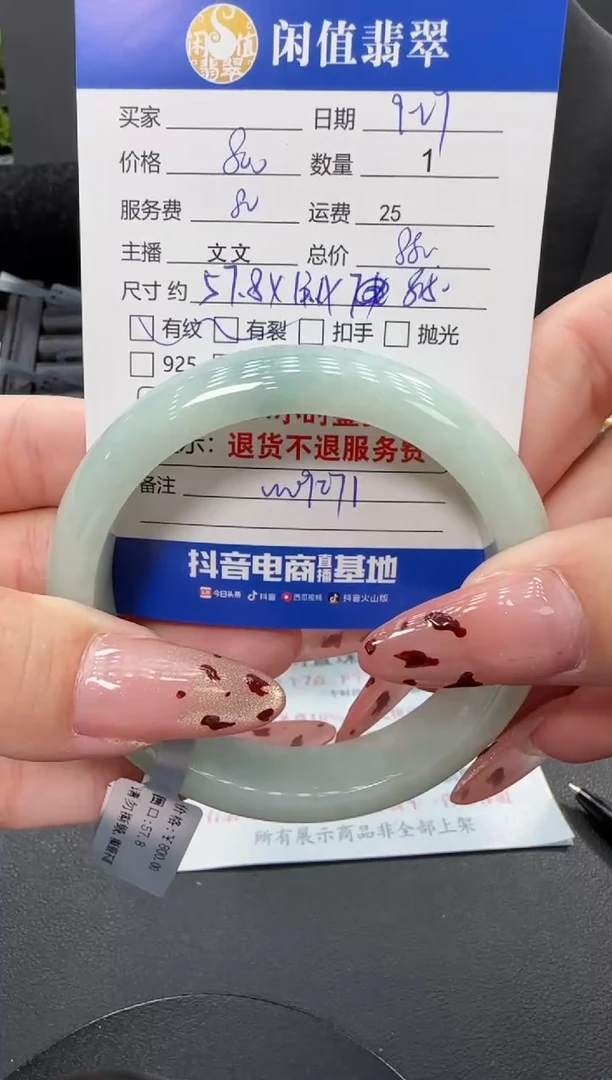 未镶嵌手镯翡翠翡翠手镯